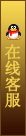 在线咨询